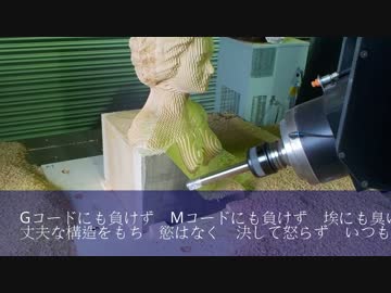 オッパイいかがですか？　5-Axis CNC Art 裸婦