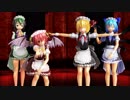 【第8回東方ニコ童祭】メイド服バカルテットでLamb.