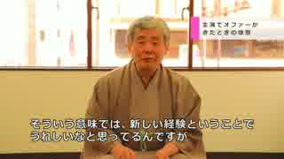 映画「スプリング、ハズ、カム」柳家喬太郎さん特別コメント映像