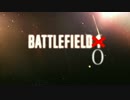 battlefield0オフィシャルトレーラー