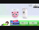 初心者と一緒に遊ぶ4(スマブラ）