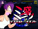 【MUGEN】ミニ盛りシングルトーナメント Part.7