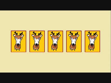 鹿ダンス・ロングバージョン