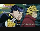 『ジョジョの奇妙な冒険 ダイヤモンドは砕けない』WEB予告#13　最高画質