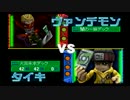 デジモンワールド デジタルカードバトルを実況プレイ11