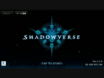 【Shadowverse】ちょっと面白いデッキを使おう『やりくりネクロ』