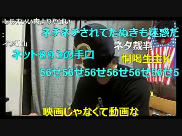 20160622 暗黒放送 料理番組がなくなったのが俺のせいにしてたら許さん　①