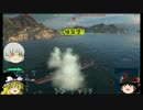 【単発】乗り物好きのWorld Of Warships