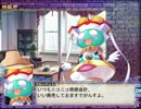 【闘神都市Ⅲ】息抜きがてら愛する少女を連れ戻す実況　パート１８１