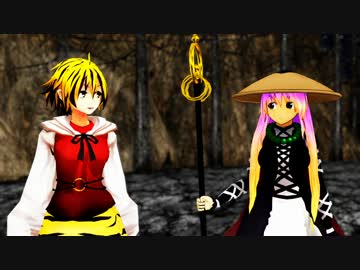 【第8回東方ニコ童祭】 東方東遊記 第1話 【東方MMD】