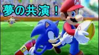 【実況】ひとりでリオオリンピック！【マリオ＆ソニック】part1