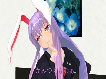 【東方MMD】猥談