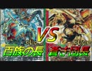 [実況]デュエマやろうぜ!part13 対戦『プチョヘンザVSドギラゴン剣』