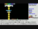 【PIU】Pump It Upの楽曲を紹介する　11クレ目 (初期楽曲セレクション）