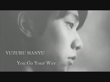 【MAD】羽生結弦　You Go Your Way～Monochrome my dream～