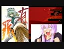 [第8回東方ニコ童祭]fate of six years feat.結月ゆかり[東方自作アレンジ]