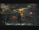 レオナールコスで行くDARK SOULS 3 パート１７【字幕プレイ動画】