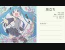 【初音ミク】旅立ち【オリジナル曲】