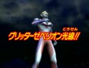 【兄弟で】ウルトラマン生誕50周年！大怪獣バトル Part14【記念実況】