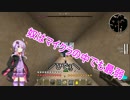 【Minecraft】ゆかりんが科学者を目指す Part11【VOICEROID実況】