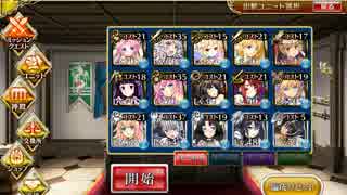 千年戦争アイギス 魔神ウェパル降臨Lv9 ☆3