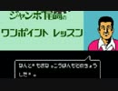 【MUGEN】狂下位クラス～激闘！！シングルバトル～ part07