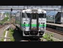 木古内駅(道南いさりび鉄道)を発着する列車を撮ってみた