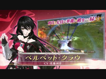 PS4-PS3「テイルズ オブ ベルセリア」第4弾PV(システム紹介)