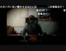 aisssyさんの 零 ～濡鴉ノ巫女～【実況プレイ】その27