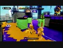 【実況】S+カンスト夢見た実力全く無い男のガチマッチPart5【Splatoon】
