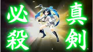 【刀剣乱舞】太鼓鐘貞宗　真剣必殺
