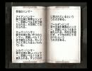 【実況】のんびり楽しむ【幻想水滸伝Ⅲ】Part72