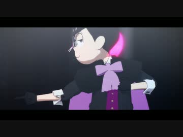 【MMDおそ松さん】　怪盗ピンク　CIRCUS