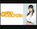 ラジオアニメージュ 27回おまけコーナー付き 20160512