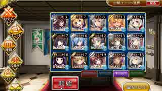 【千年戦争アイギス】空からの贈物神級【GGタイムトライアル】