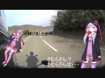 晴国ゆかりと旅をする【西日本ゆかり車載主プチオフツーin香川】最終回