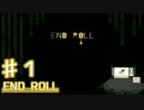 【実況】かつて僕は、夢を見た...【END ROLL】 part1