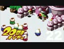【実況】２０周年オジサン　part22 - スーパーマリオRPG