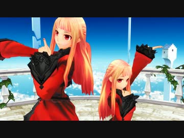 【MMD】大人と子供なレア様で～愛Dee～【レア様】