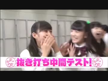 さくら学院 抜き打ち中間テスト2015 ①