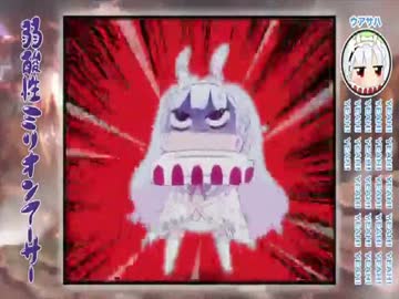 ハードコアミリオンアーサー