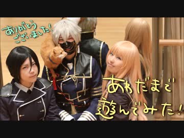 【刀剣乱舞で踊ってみた】あわだまで遊んでみた【あわだま】