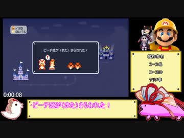 【ささら＆茜】スーパーマリオメーカー ■2-1