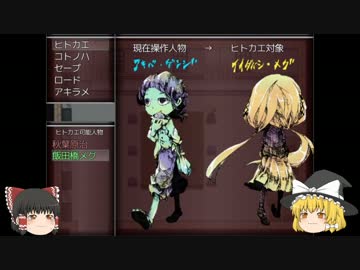 【コクラセゆっくり実況】霊夢と魔理沙の告白指南第2回