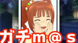 ガチ過ぎて誰もついてこれないアイマスOFA実況 #111