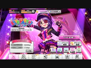 【デレステ】 プロリューサーになったおー＾ｑ＾ part33
