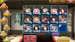 【千年戦争アイギス】魔神ウェパル Lv10 加護なし14人☆3