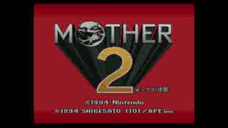 【実況】ＭＯＴＨＥＲ２ 毒づきつつも懐かしむ実況動画 Part1