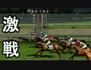 馬主になって強い馬を作るべく「Winning Post 8」実況プレイ part5
