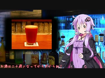 【8杯目】レッドアイ　(結月ゆかりのお酒紹介)